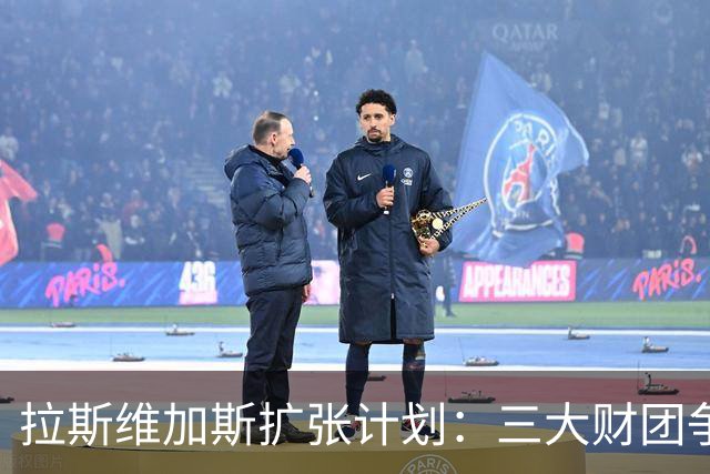 拉斯维加斯扩张计划：三大财团争夺NBA新球队
